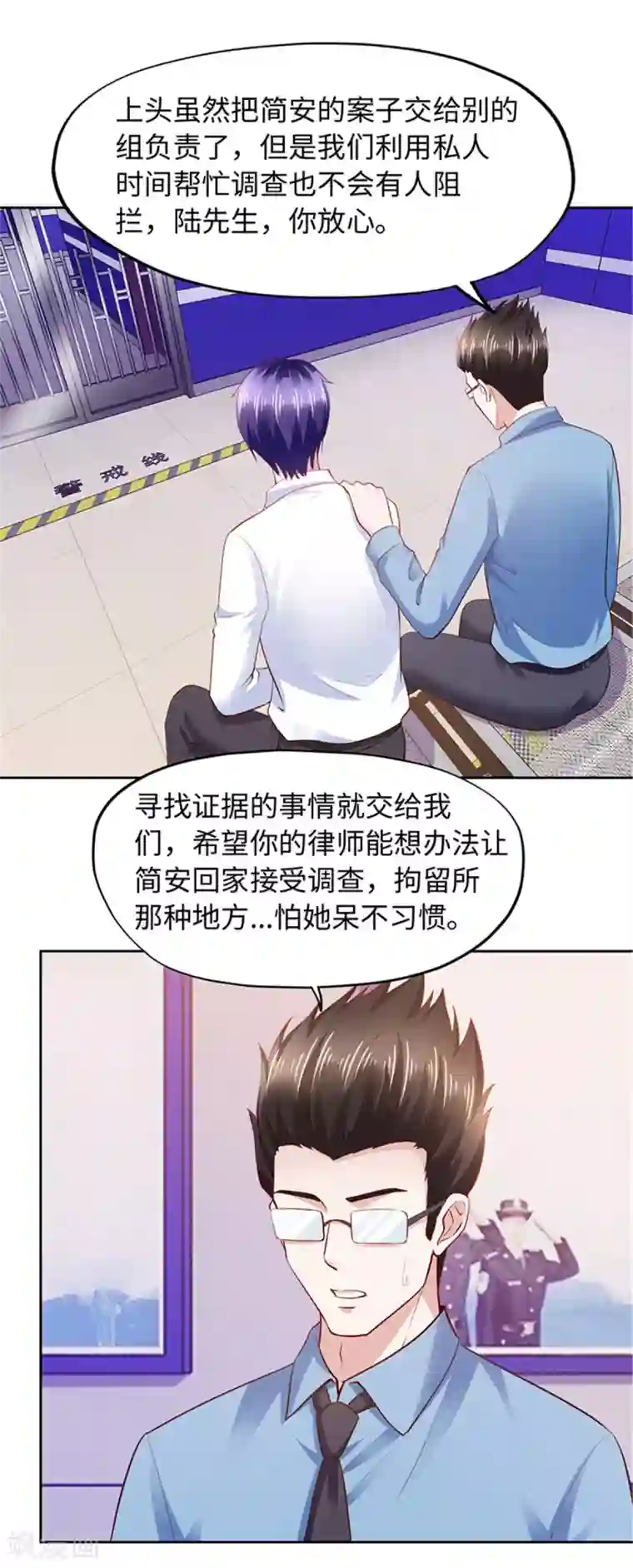 陆少的暖婚新妻第100话