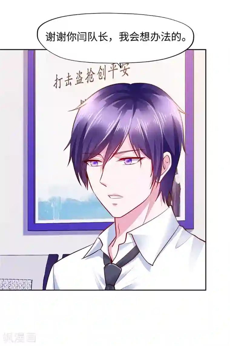 陆少的暖婚新妻第100话