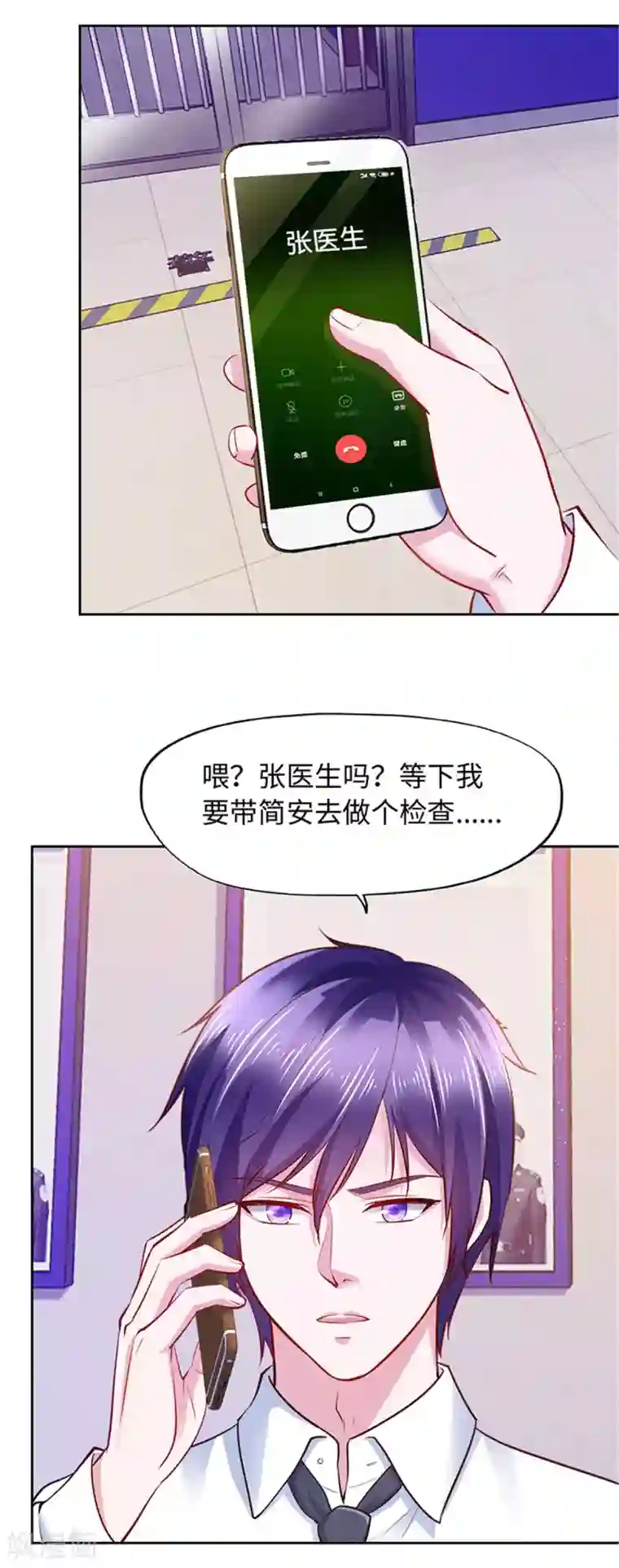 陆少的暖婚新妻第100话