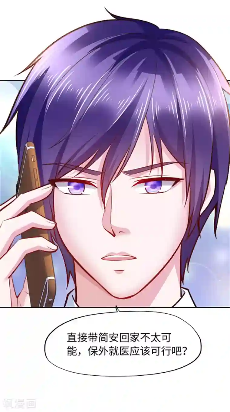 陆少的暖婚新妻第100话