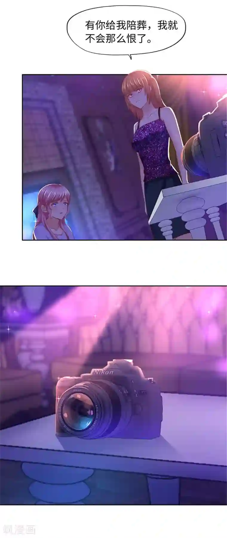 陆少的暖婚新妻第100话