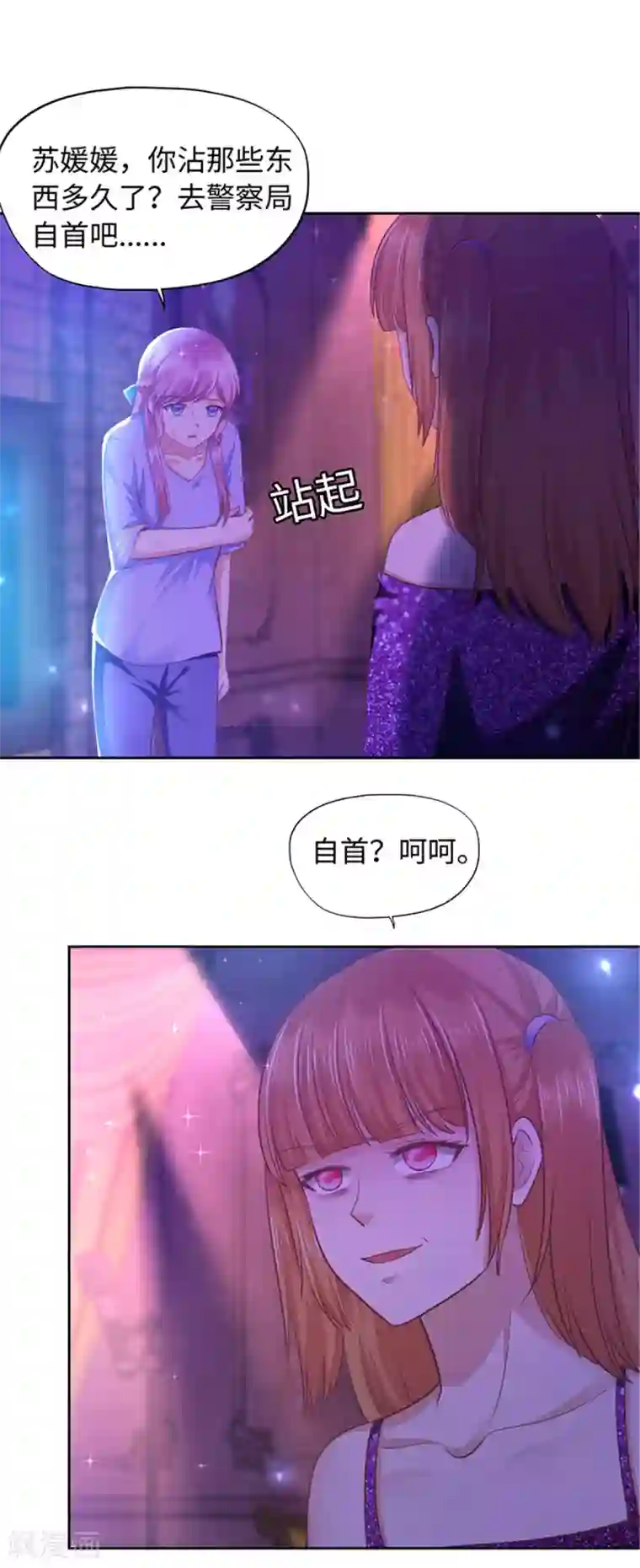 陆少的暖婚新妻第100话