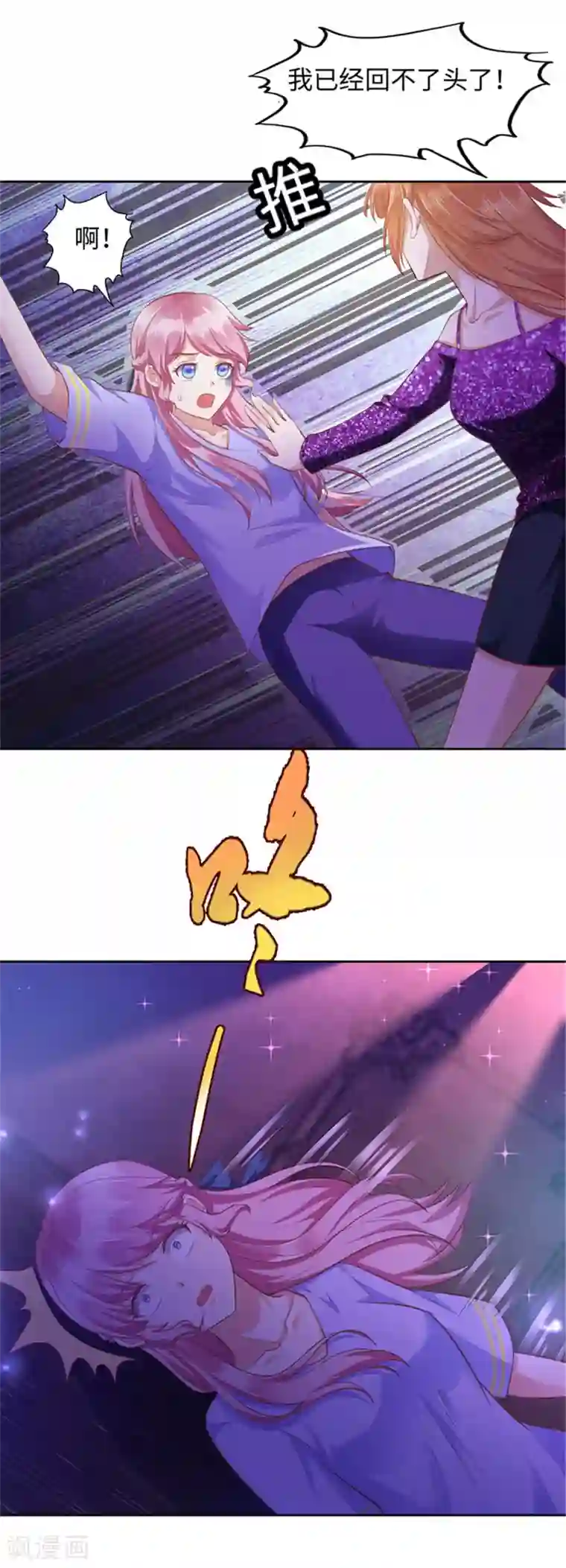 陆少的暖婚新妻第100话