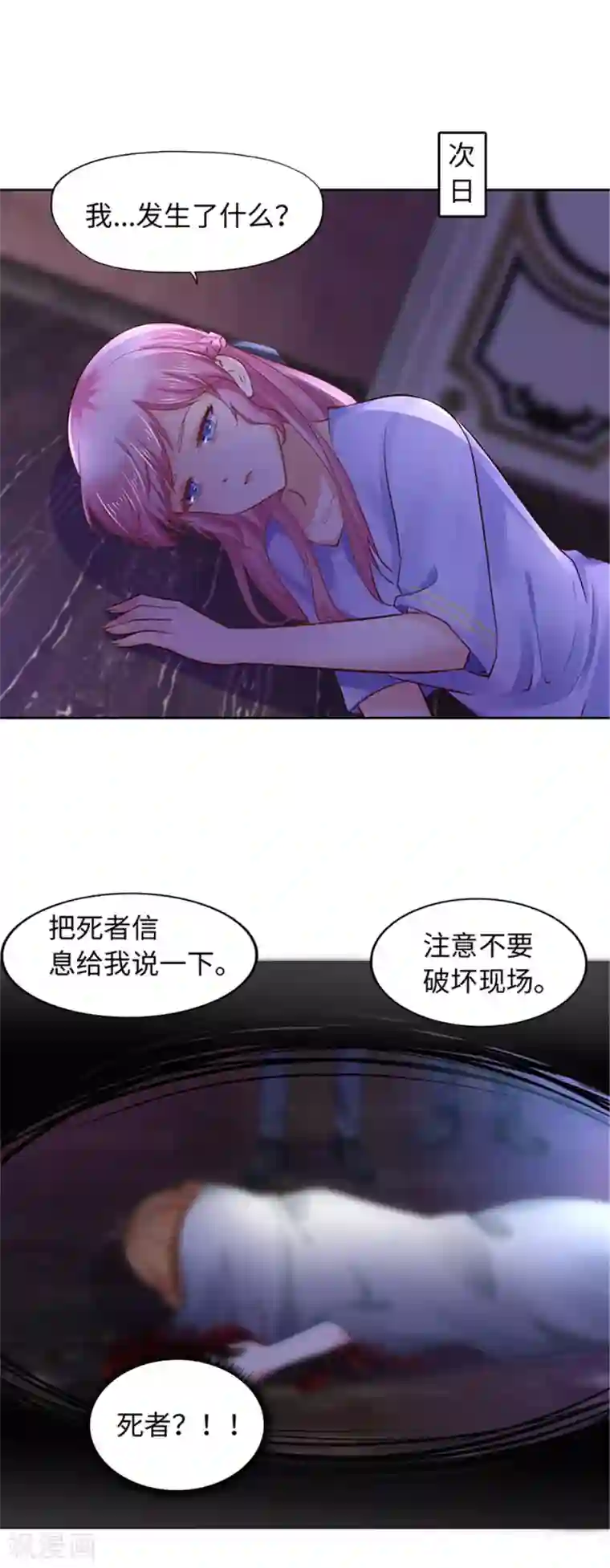 陆少的暖婚新妻第100话