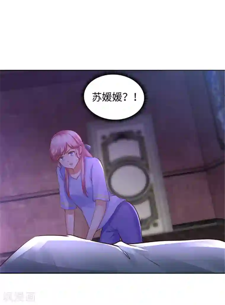 陆少的暖婚新妻第100话