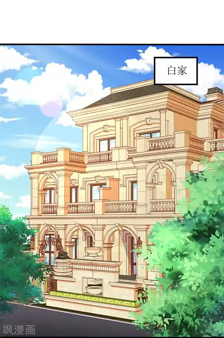 拐个妈咪带回家第186话 陷入绝境