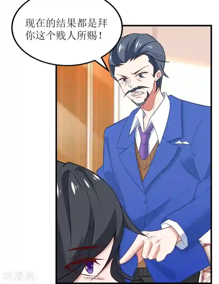 拐个妈咪带回家第186话 陷入绝境