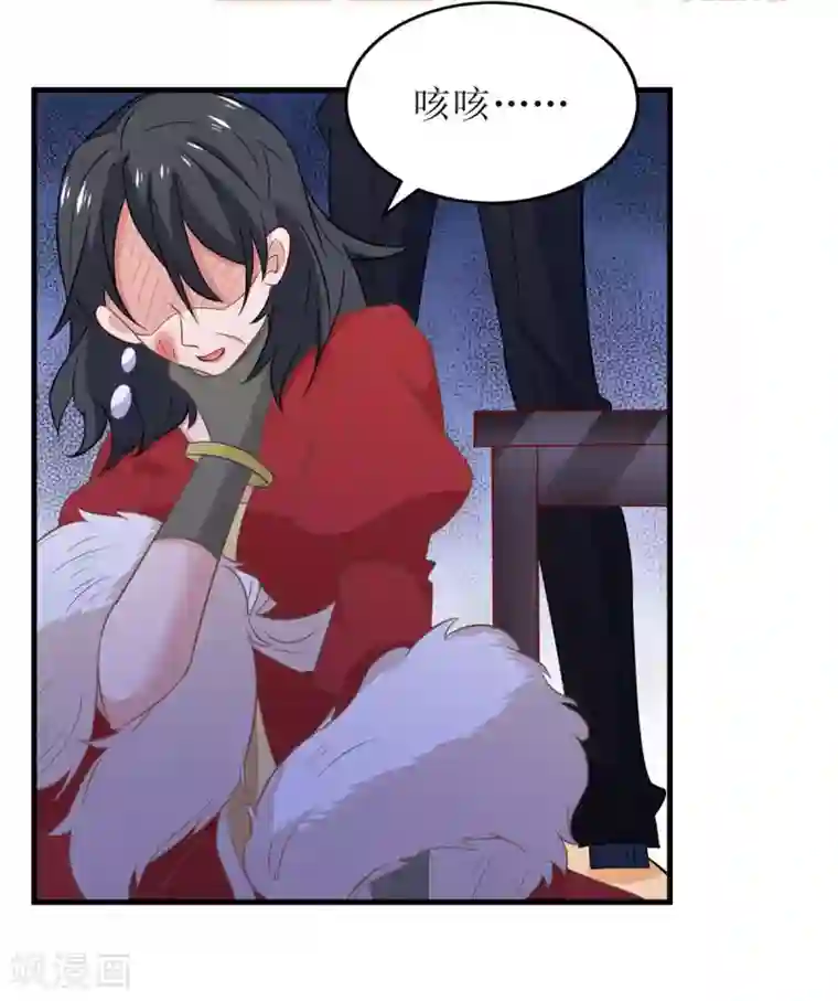 拐个妈咪带回家第186话 陷入绝境