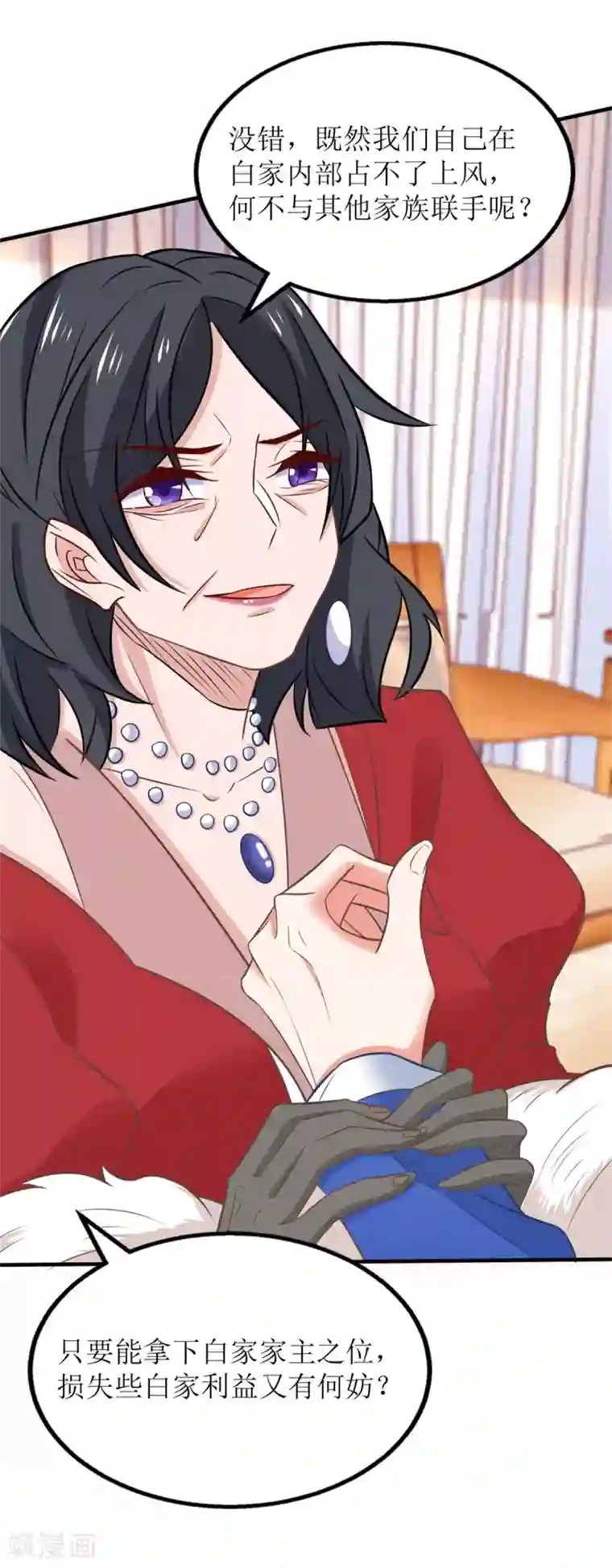 拐个妈咪带回家第186话 陷入绝境