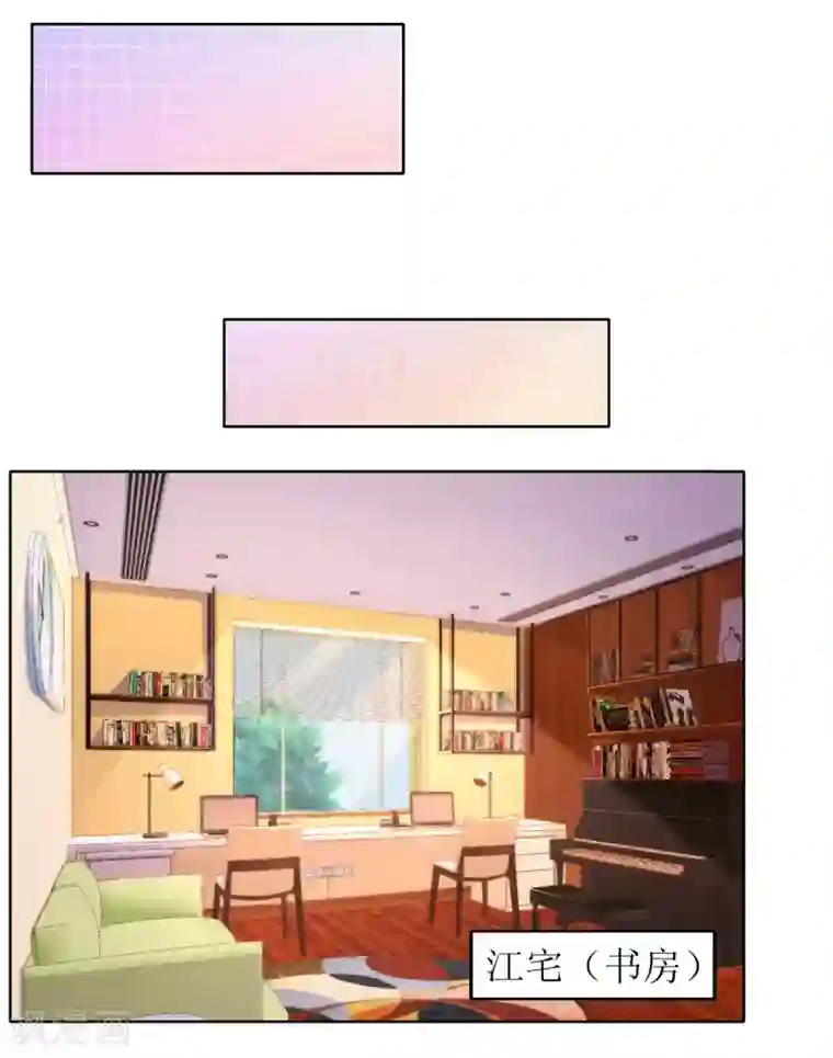 拐个妈咪带回家第186话 陷入绝境