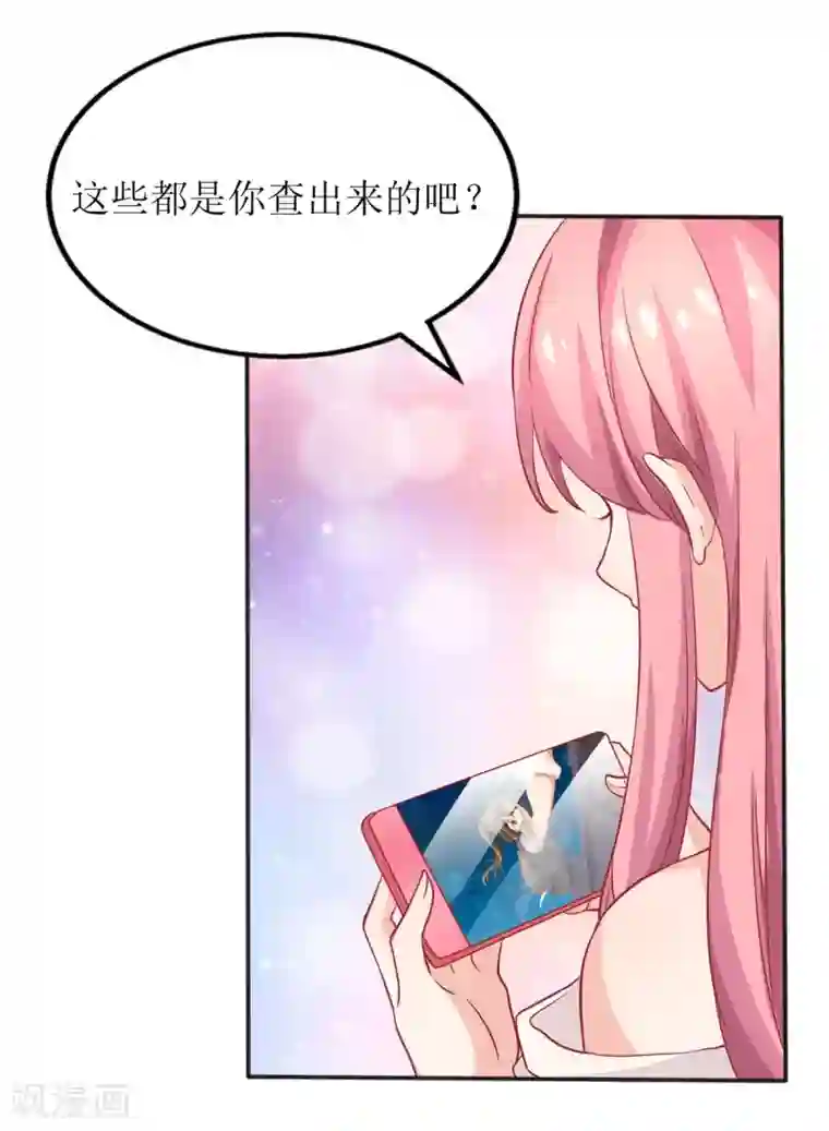 拐个妈咪带回家第186话 陷入绝境