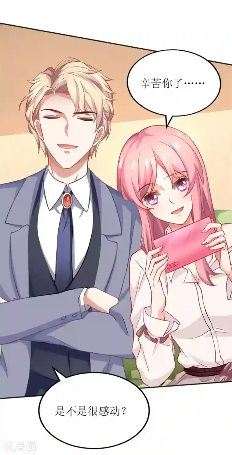 拐个妈咪带回家第186话 陷入绝境