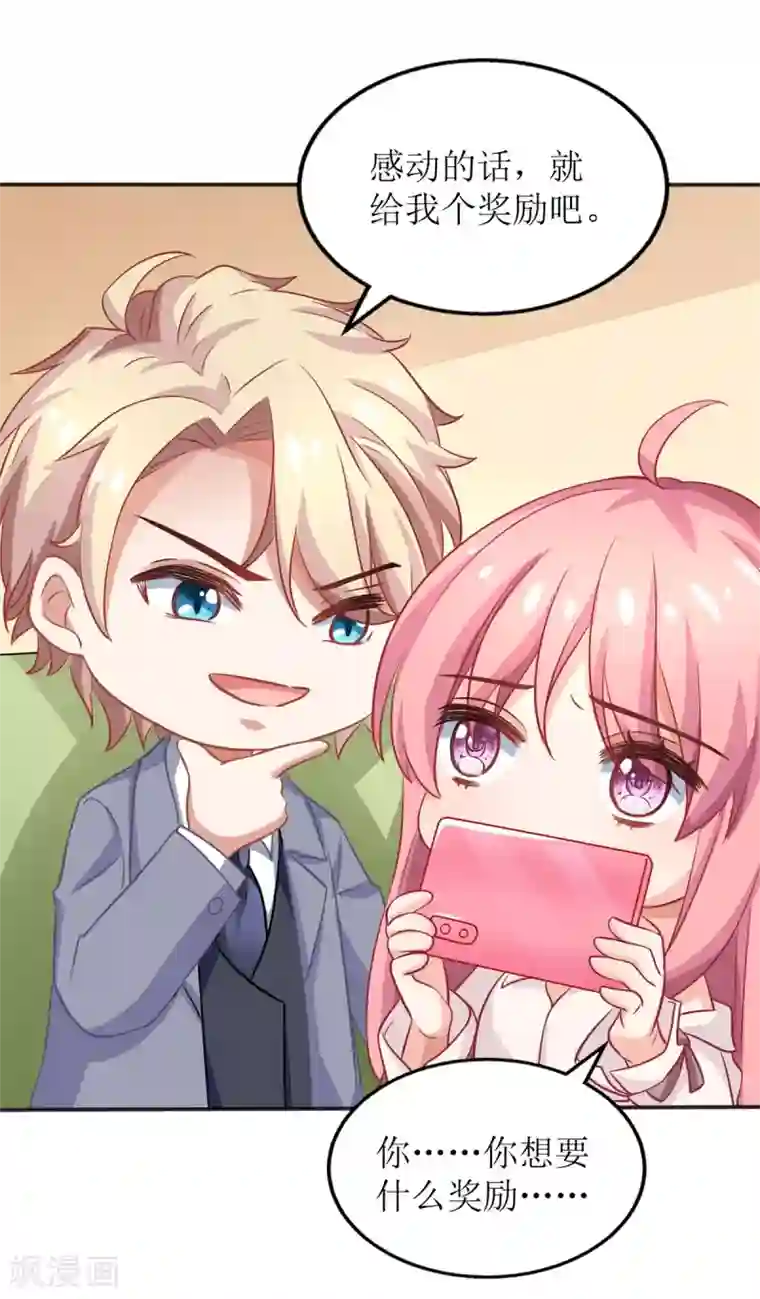 拐个妈咪带回家第186话 陷入绝境