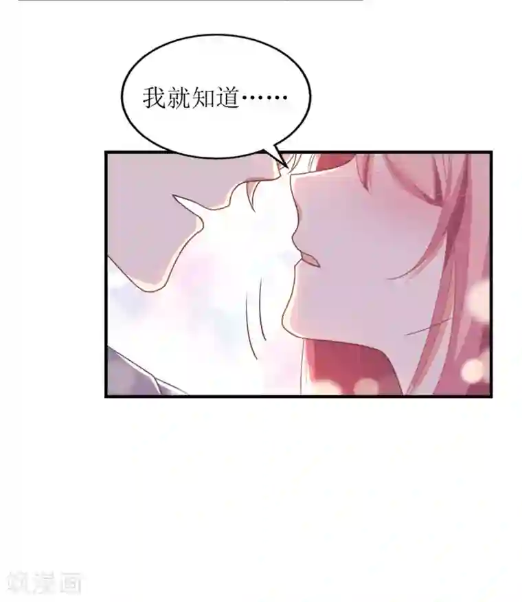 拐个妈咪带回家第186话 陷入绝境