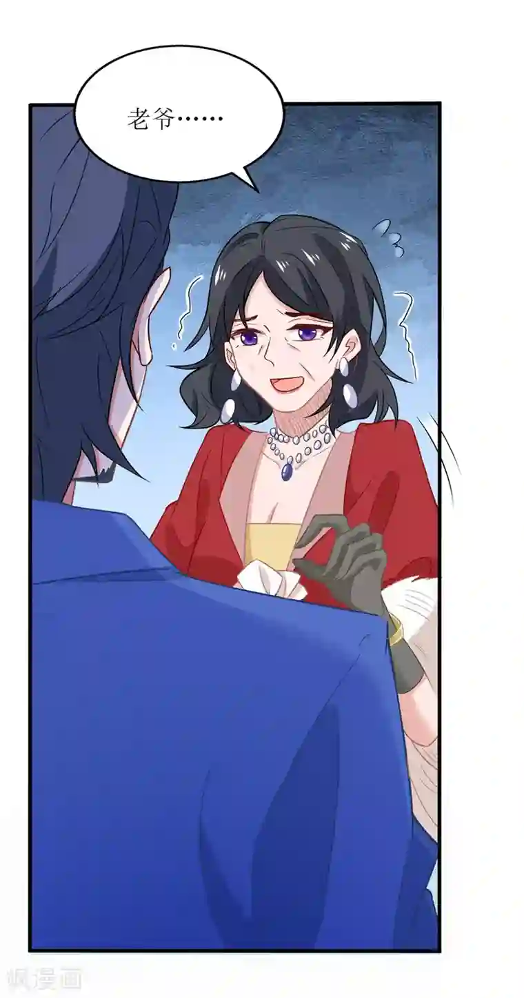 拐个妈咪带回家第186话 陷入绝境