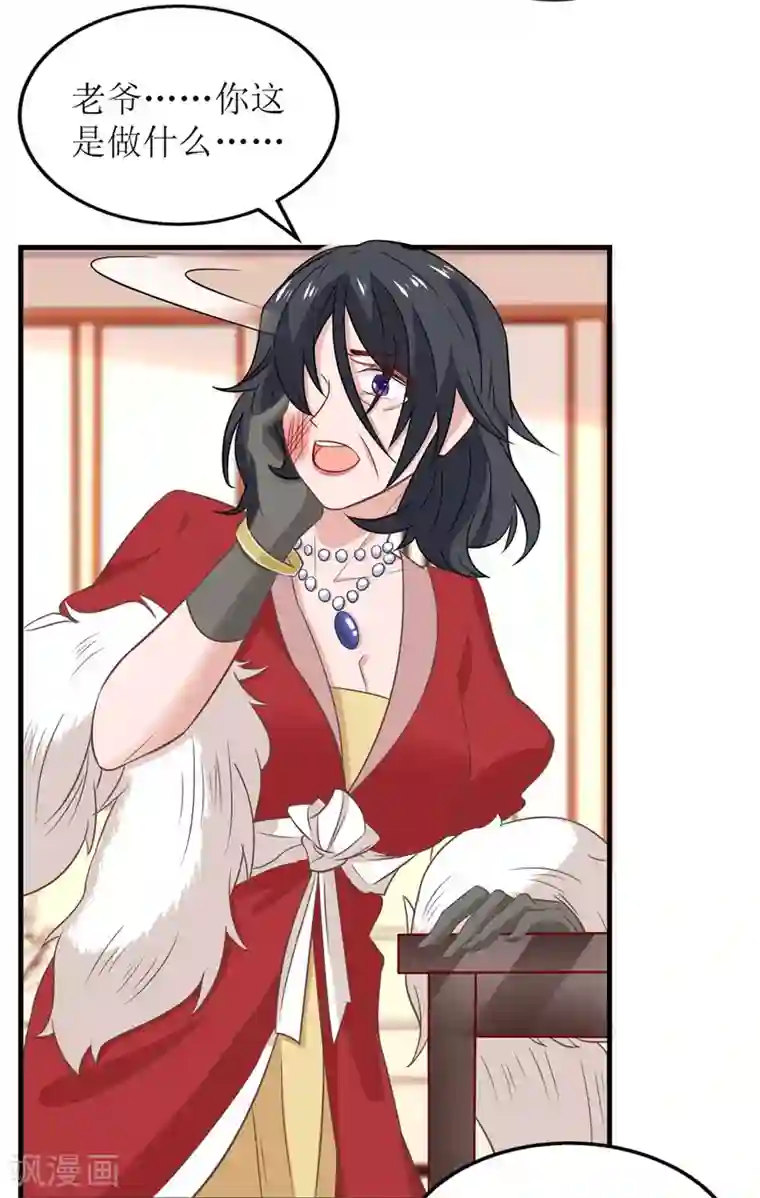 拐个妈咪带回家第186话 陷入绝境