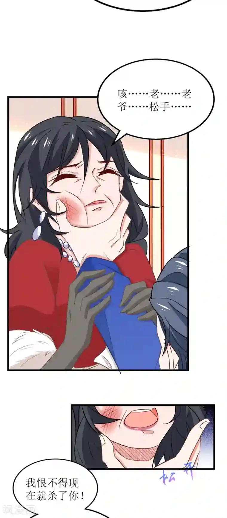 拐个妈咪带回家第186话 陷入绝境