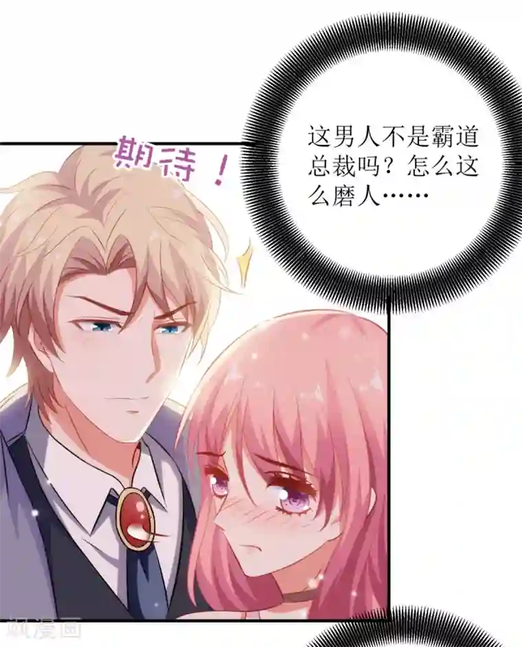 拐个妈咪带回家第187话 见色忘友