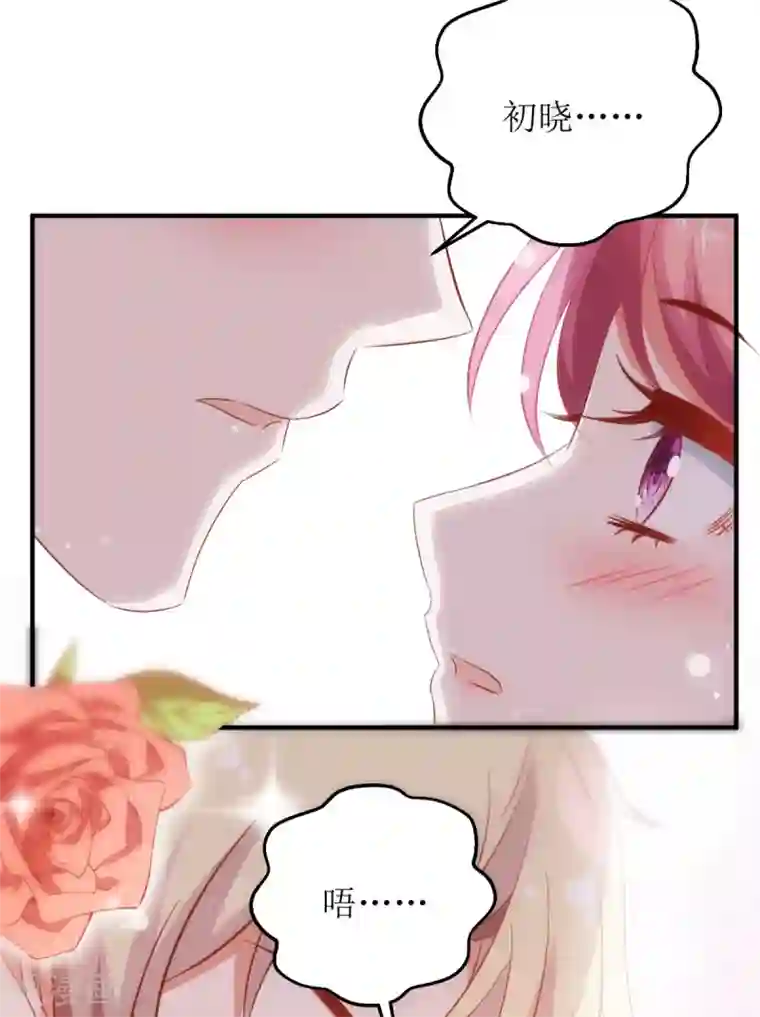 拐个妈咪带回家第187话 见色忘友