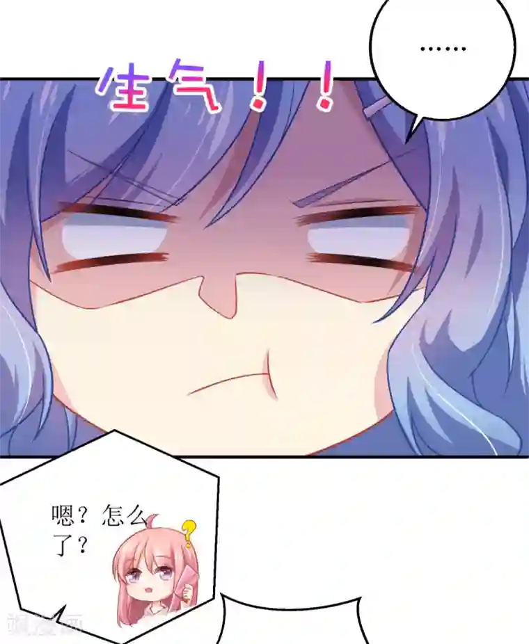 拐个妈咪带回家第187话 见色忘友