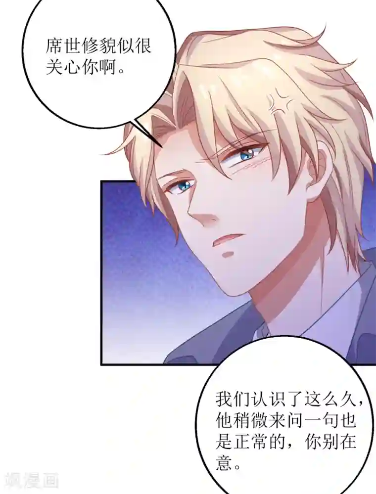 拐个妈咪带回家第187话 见色忘友