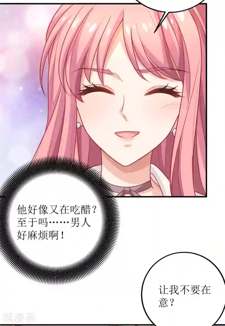 拐个妈咪带回家第187话 见色忘友