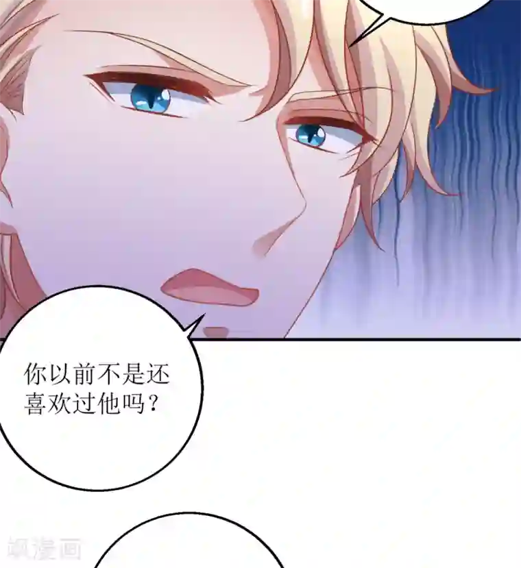 拐个妈咪带回家第187话 见色忘友