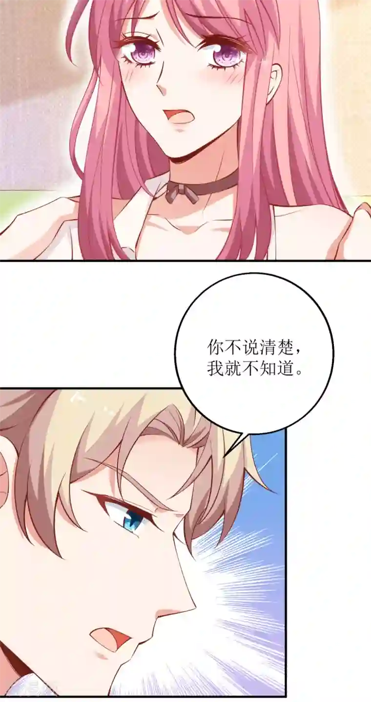 拐个妈咪带回家第187话 见色忘友