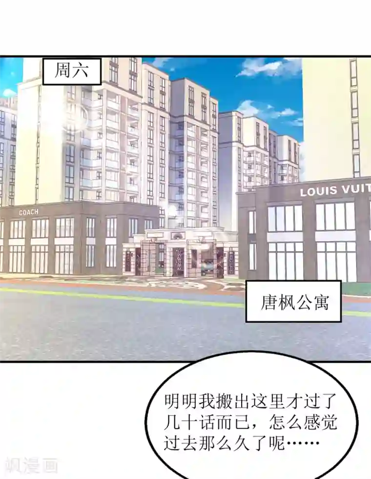 拐个妈咪带回家第189话 生日party