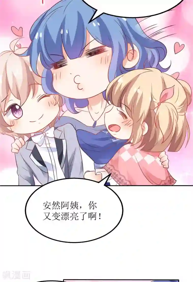 拐个妈咪带回家第189话 生日party