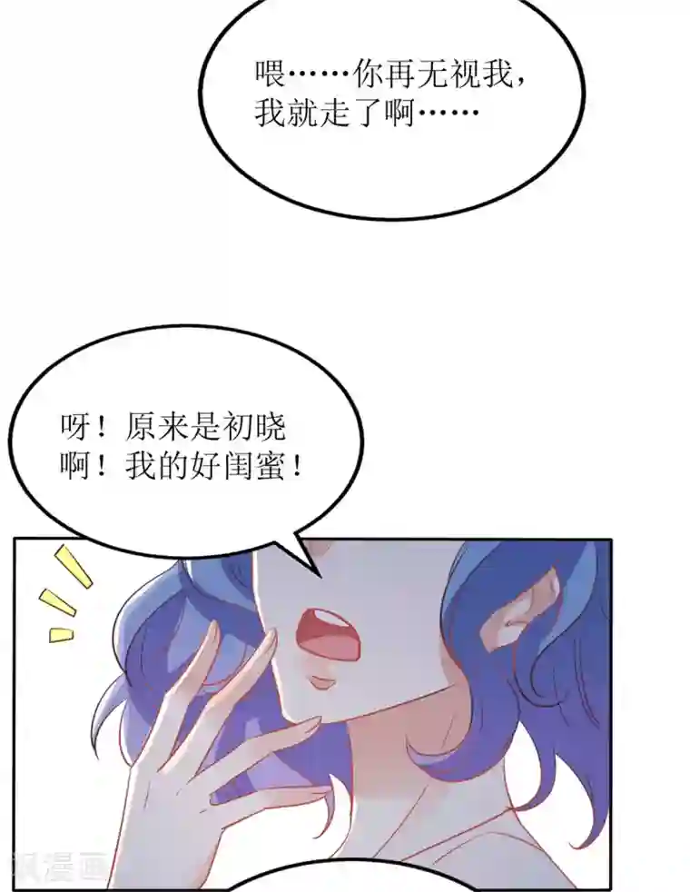 拐个妈咪带回家第189话 生日party