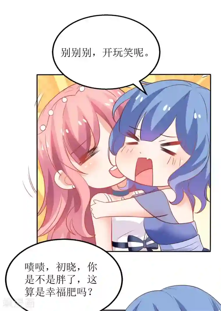 拐个妈咪带回家第189话 生日party