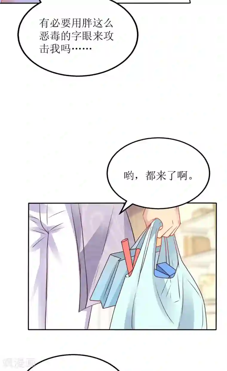 拐个妈咪带回家第189话 生日party