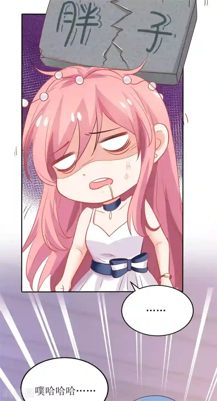 拐个妈咪带回家第189话 生日party