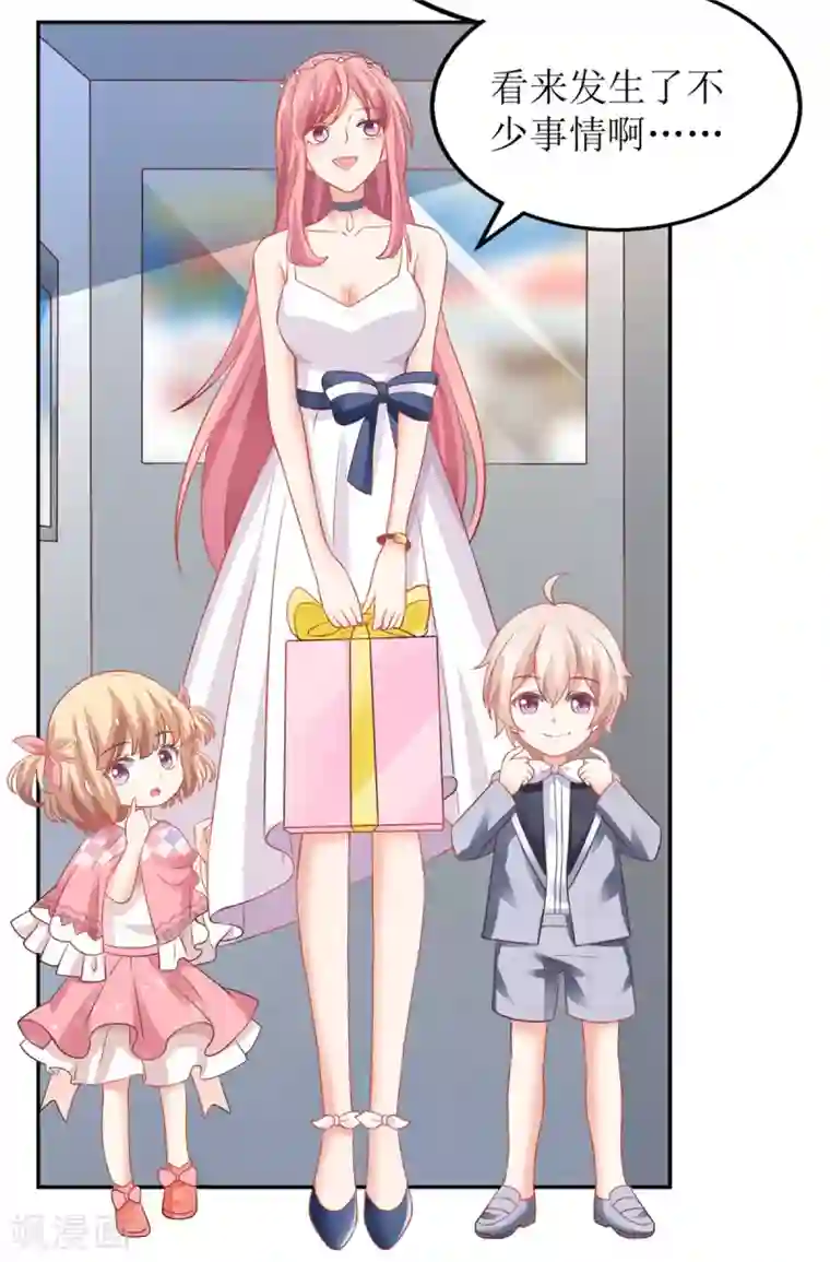 拐个妈咪带回家第189话 生日party