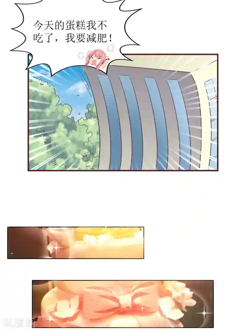 拐个妈咪带回家第189话 生日party