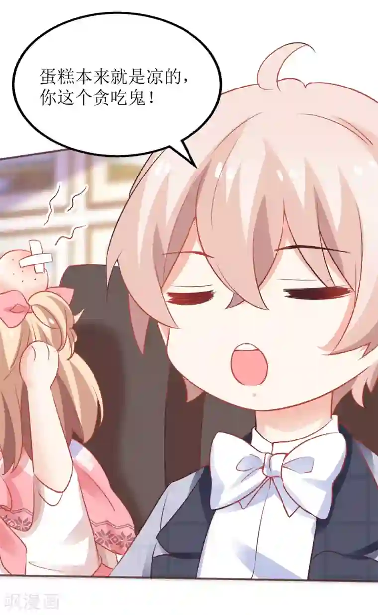 拐个妈咪带回家第189话 生日party