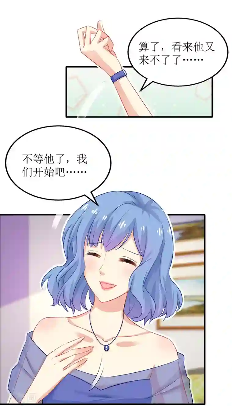 拐个妈咪带回家第189话 生日party