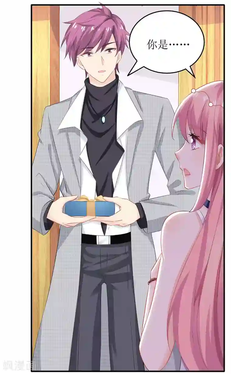 拐个妈咪带回家第189话 生日party