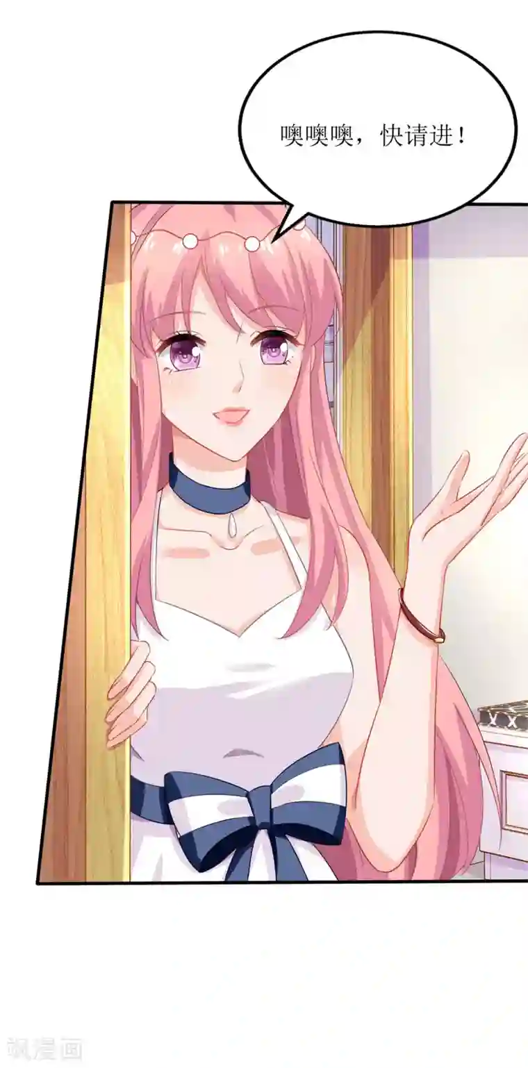 拐个妈咪带回家第189话 生日party