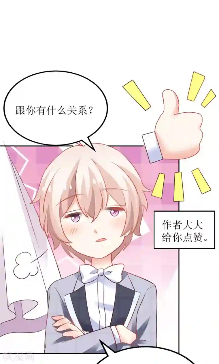 拐个妈咪带回家第189话 生日party