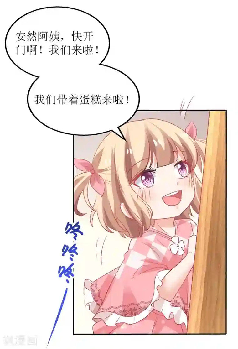 拐个妈咪带回家第189话 生日party