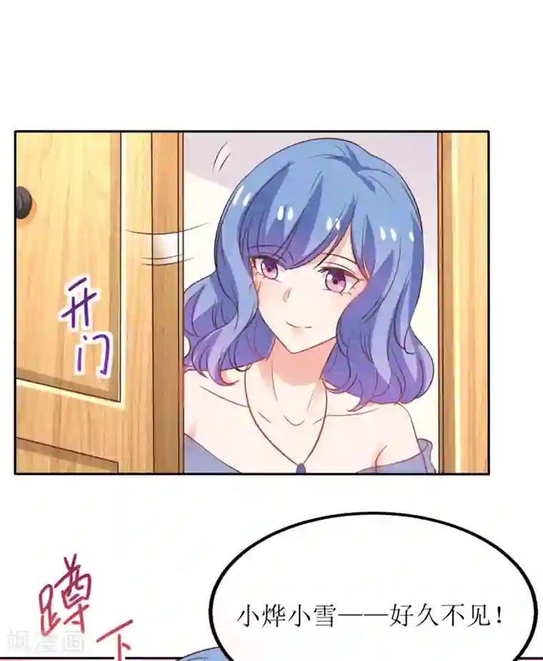 拐个妈咪带回家第189话 生日party