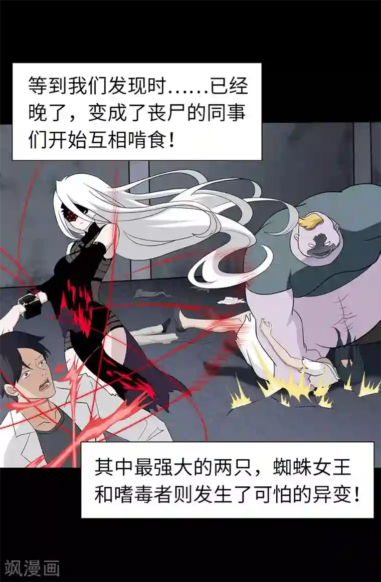 我的守护女友第136话