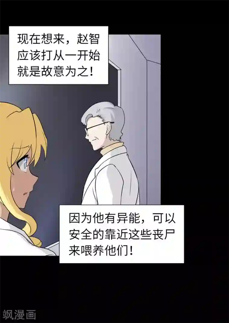 我的守护女友第136话