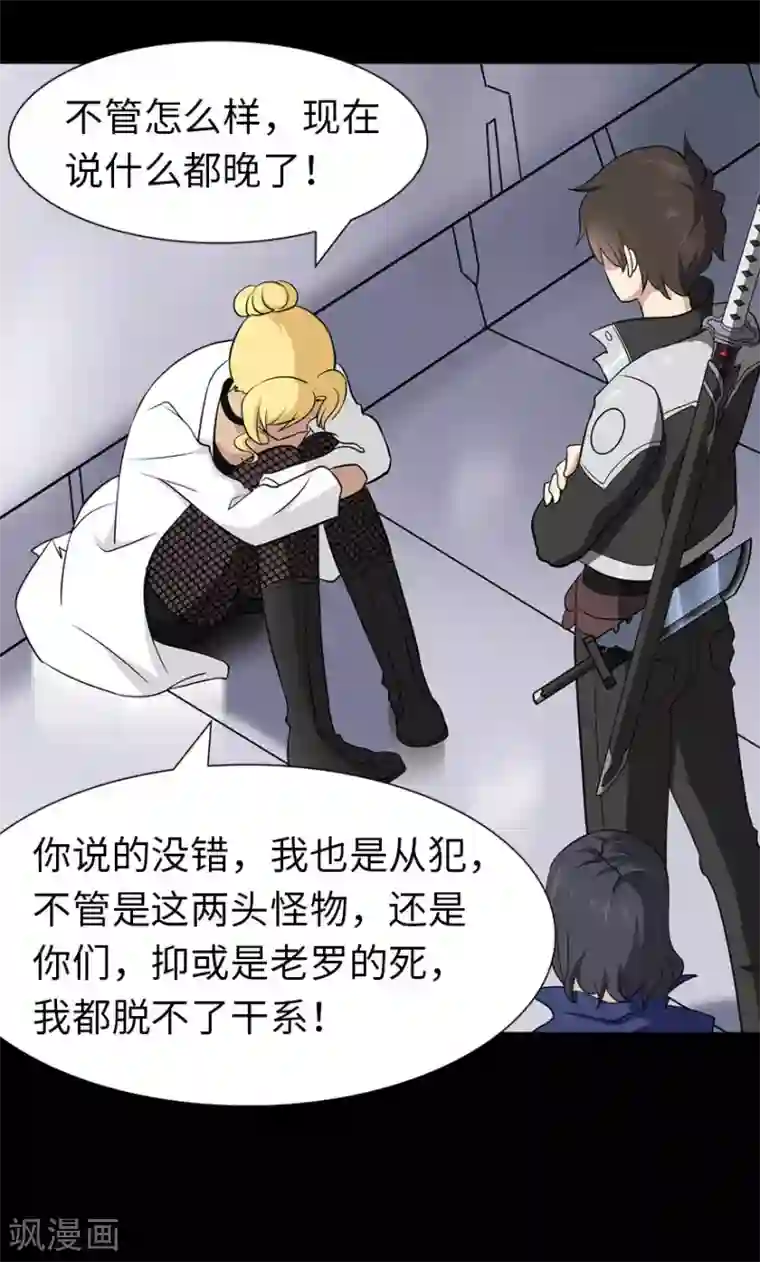 我的守护女友第136话