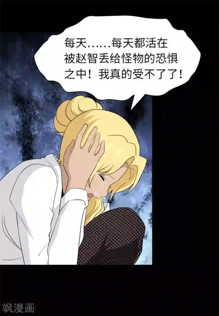 我的守护女友第136话