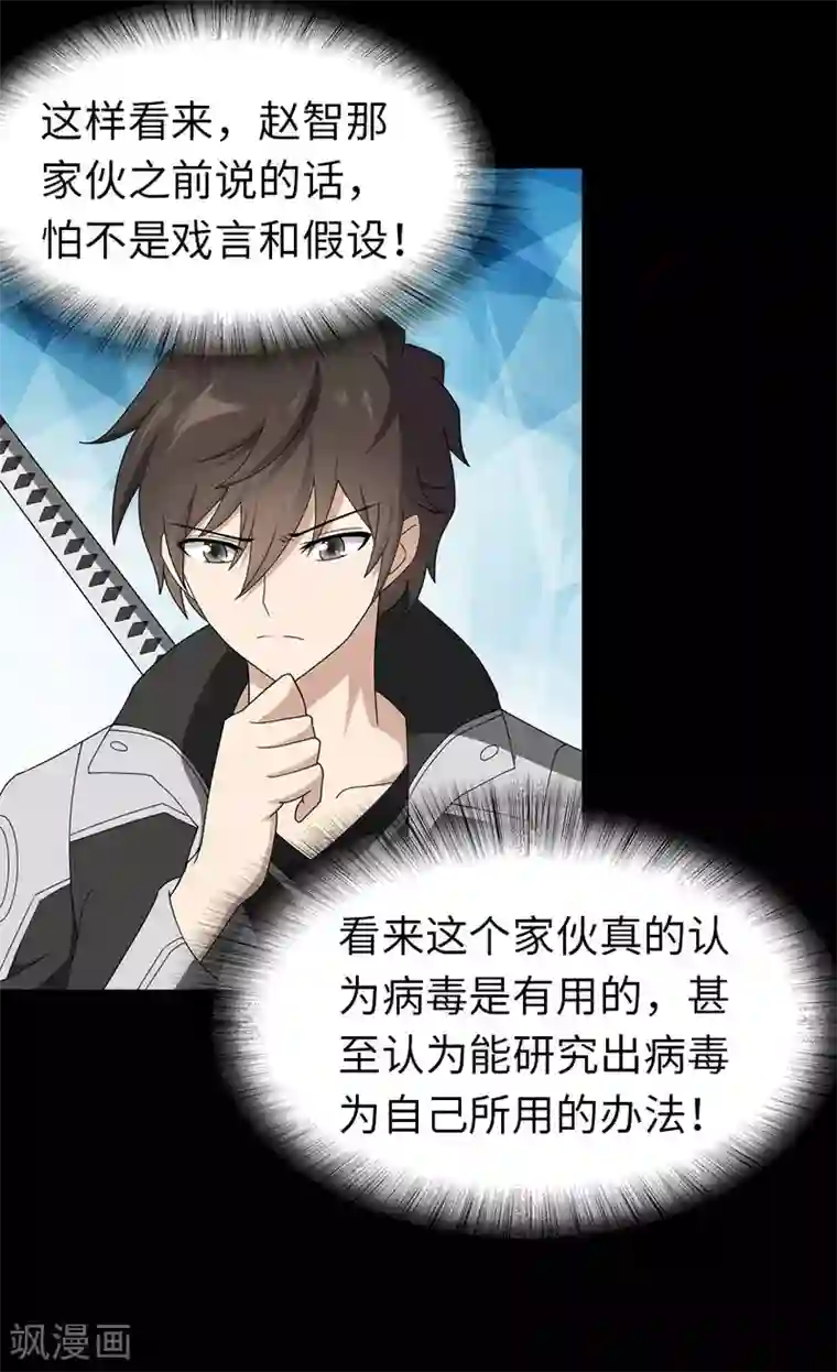 我的守护女友第136话