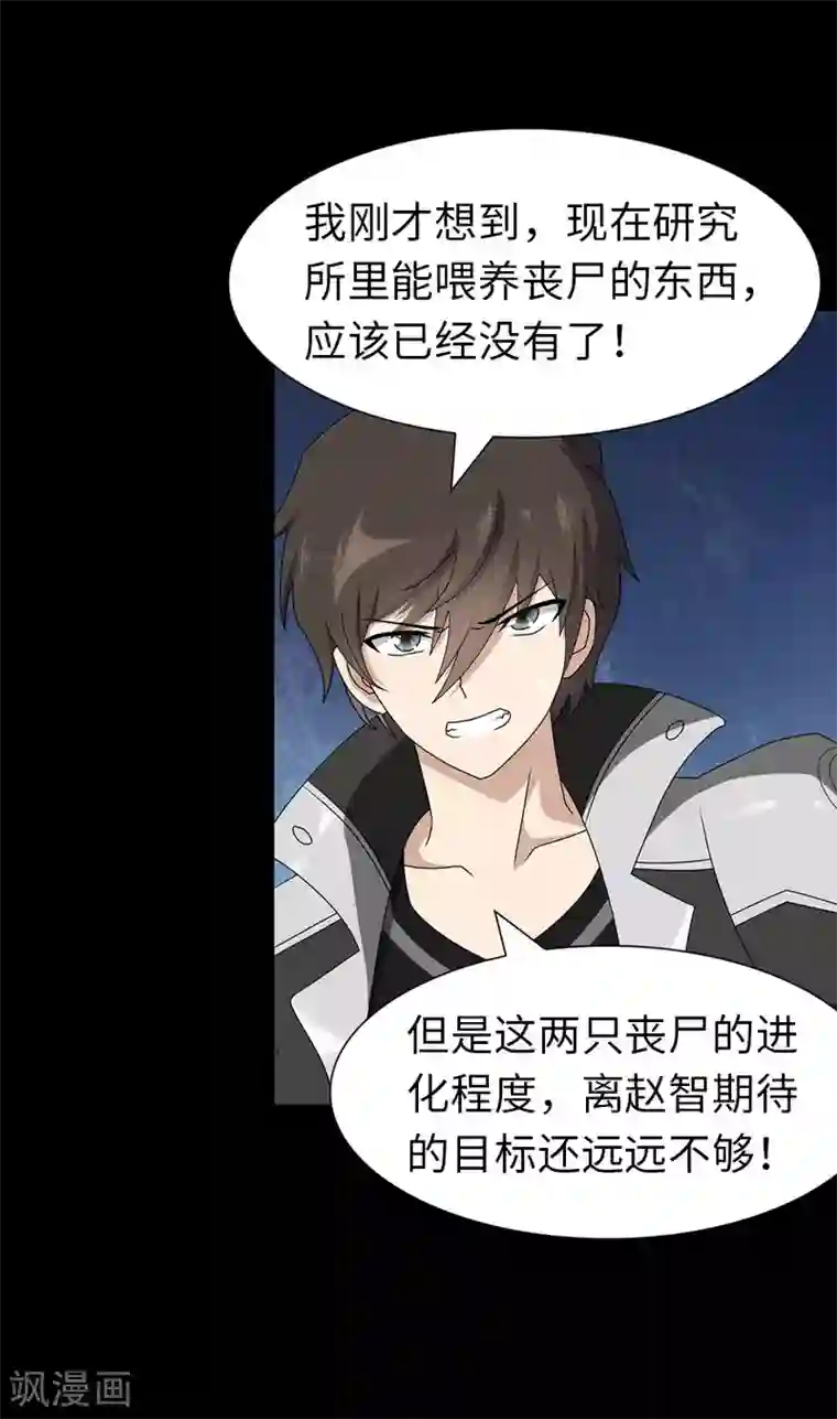 我的守护女友第136话