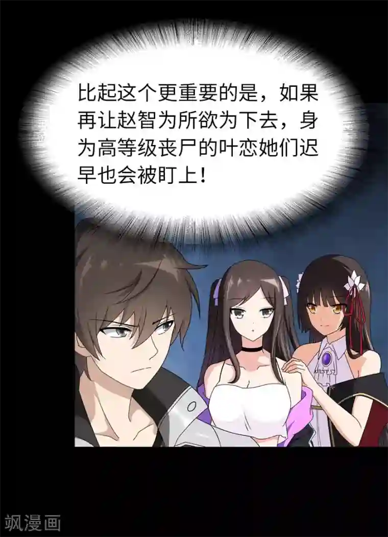 我的守护女友第136话
